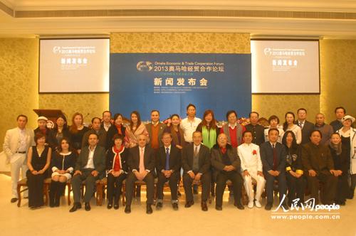 �μ��ɰ�������ó��̳��ί������ġ�2013��������ó������̳��OETC�����ŷ����ᡱ�Ĳ��ּα���Ӱ���  ����������  ����ΰ ��