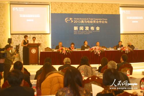 1��12�գ��ɰ�������ó��̳��ί������ġ�2013��������ó������̳��OETC�����ŷ����ᡱ�ڱ������С�  ����������  ����ΰ ��