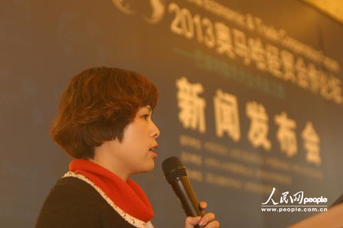 2013��������ó������̳���鳤�������ڻ��Ͻ�����̳���й������  ����������  ����ΰ ��