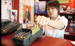 商戶:刷卡手續費下調 每年將減負約40億 