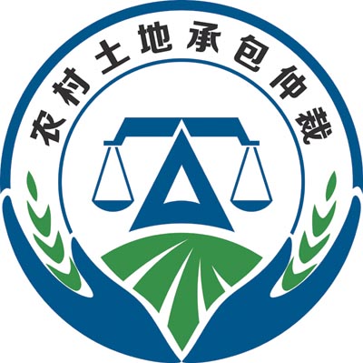 农村土地承包仲裁标识正式启用