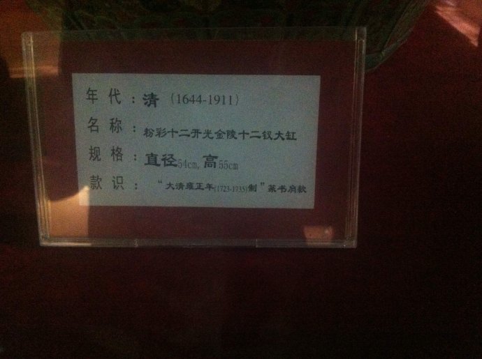 冀宝斋民间博物馆图片