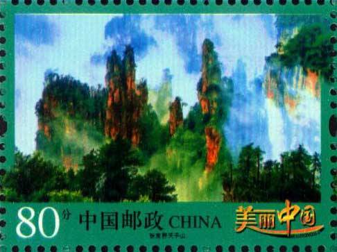 张家界天子山单枚.