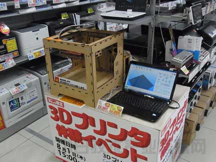 低价位3D打印机走进日本普通家电量贩店