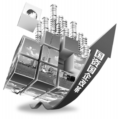 上海国企改革20条引入上市公司股权激励
