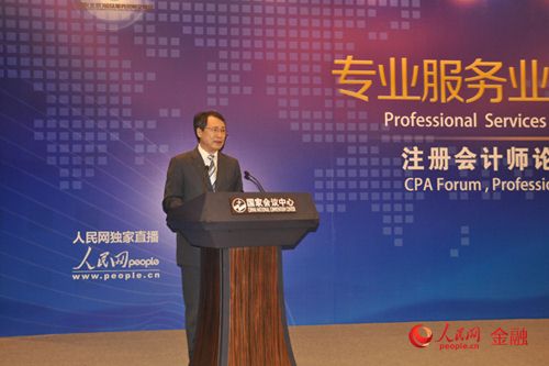 主持人中国注册会计师协会副会长兼秘书长陈毓