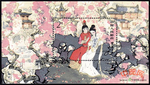 《中国古典文学名著--红楼梦(一)》邮票发行过