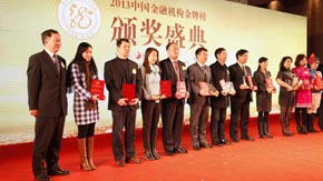 农商银行荣获“2013年度最佳小微金融服务农商银行”