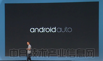 谷歌发布Android Auto,连接安卓手机和车载设备