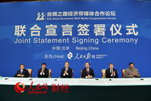 第一组媒体代表签署联合声明