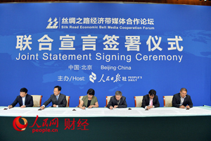 第二组媒体代表签署联合声明