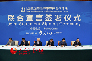 第三组媒体代表签署联合声明