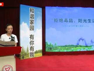 北京演艺明星倡议远离毒品