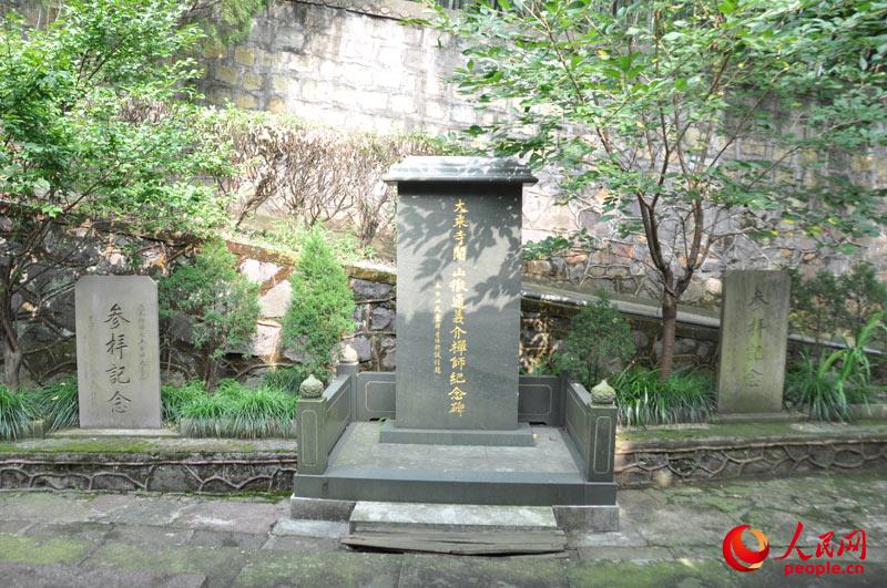 日本人来天童寺朝拜所立的碑。(人民网 薛婧摄