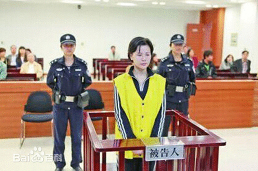 盘点著名的集资诈骗案 五人终审被判死刑