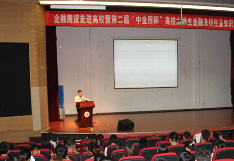 金融期货高校行之大赛培训篇(四):北京大学、上