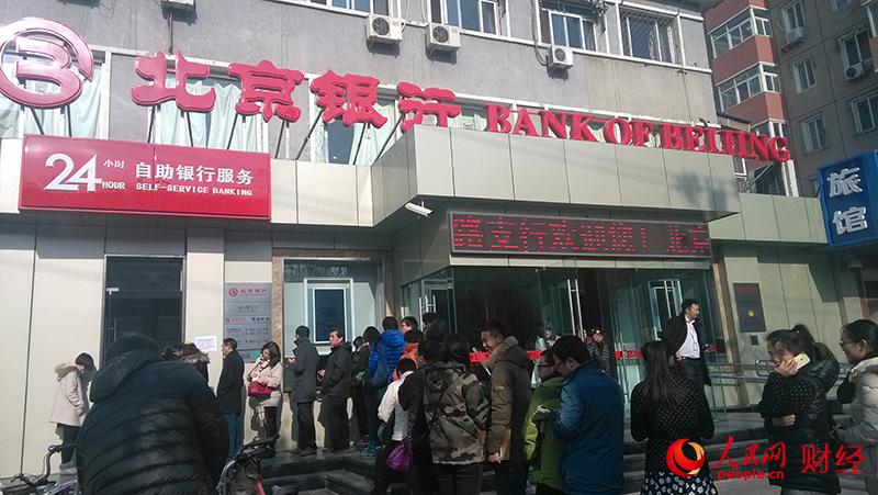 尽管天气寒冷，朝阳北路上的北京银行却已经排起了长长的队伍。（人民网 周素雅摄）