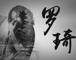 中國搖滾第一女聲