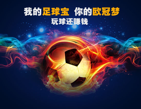 史上最诱人众筹回报:请你看巴萨主场