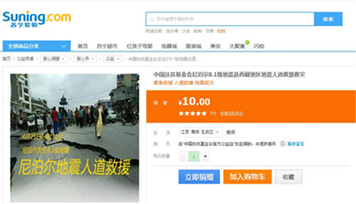 苏宁众筹运营商,苏宁众筹