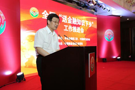 中国银监会党委委员、副主席郭利根在2015年