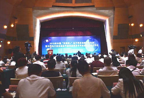 中国电子商务协会可信商品信息化专业委员会在
