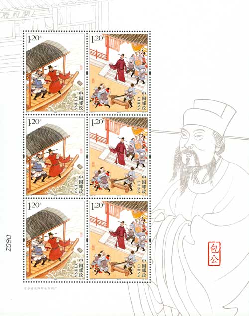 中国邮政发行《包公》特种邮票