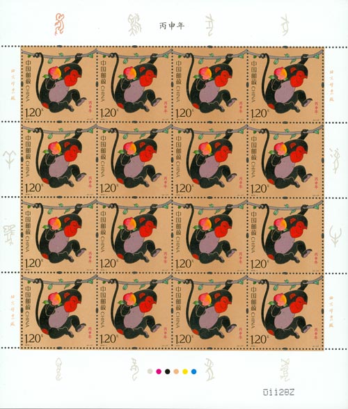 中国邮政发行《丙申年》特种邮票