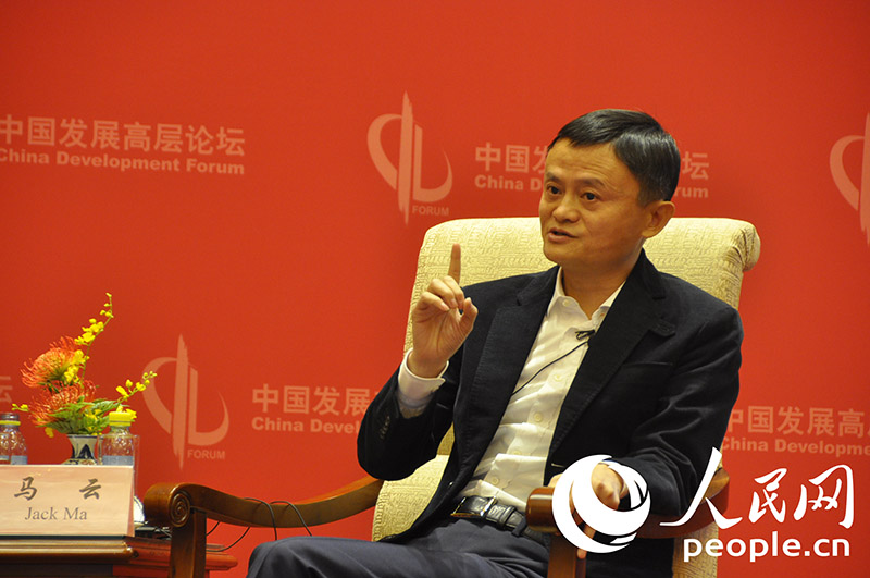 阿里巴巴集团董事局主席马云出席中国发展高层
