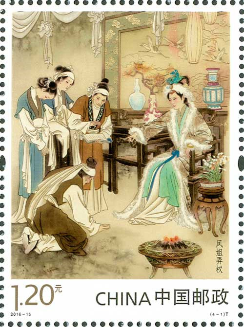 中国邮政发行《中国古典文学名著-〈红楼梦〉