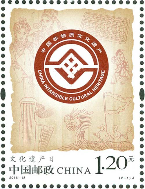 中国邮政发行《文化遗产日》纪念邮票1套2枚