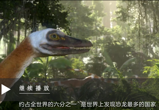 《中國恐龍》特種郵票宣傳片