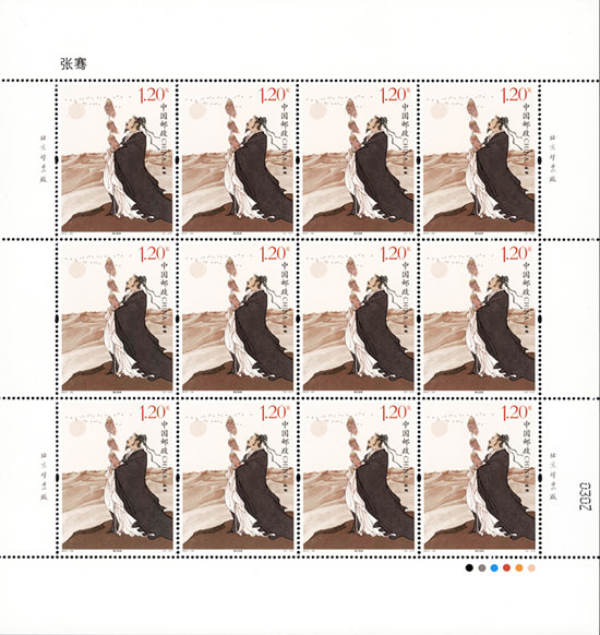 《張騫》特種郵票發行【6】