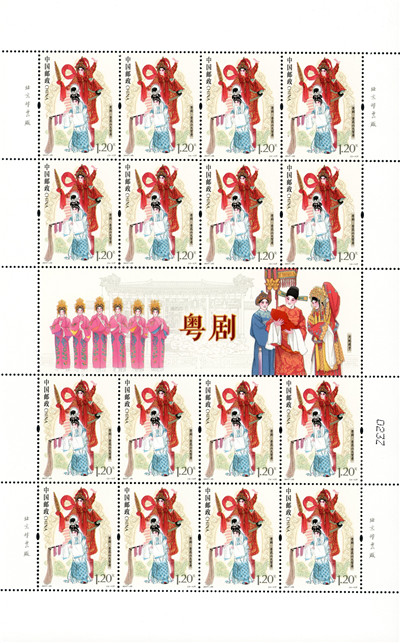中國郵政定2017年10月15日發行《粵劇》特種郵票【6】