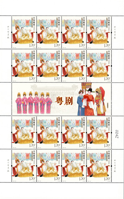 中國郵政定2017年10月15日發行《粵劇》特種郵票【5】
