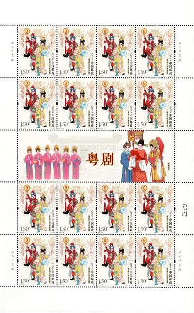 中國郵政定2017年10月15日發行《粵劇》特種郵票【4】