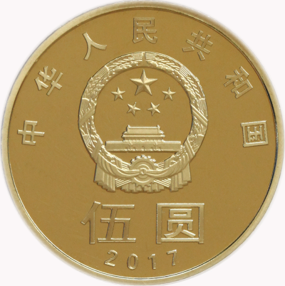 央行12月13日發行5元面額紀念幣