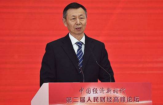 全國政協副主席陳曉光宣布第二屆人民財經論壇開幕