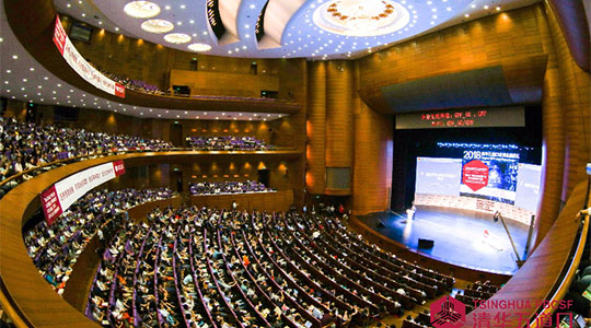 2018清華五道口全球金融論壇在京召開