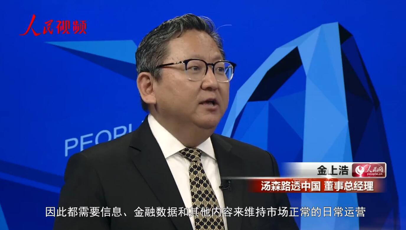 湯森路透中國董事總經理金上浩做客人民網演播室