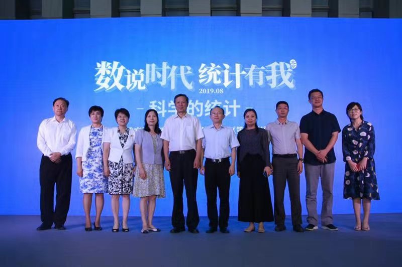 2019年北京政府统计开放日暨朝阳区第五届统计开放日8月30日在京举行