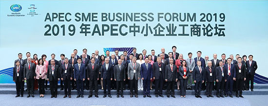 2019年APEC中小企业工商论坛在深圳开幕