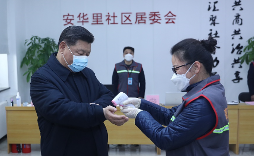 習近平在北京市調研指導疫情防控工作