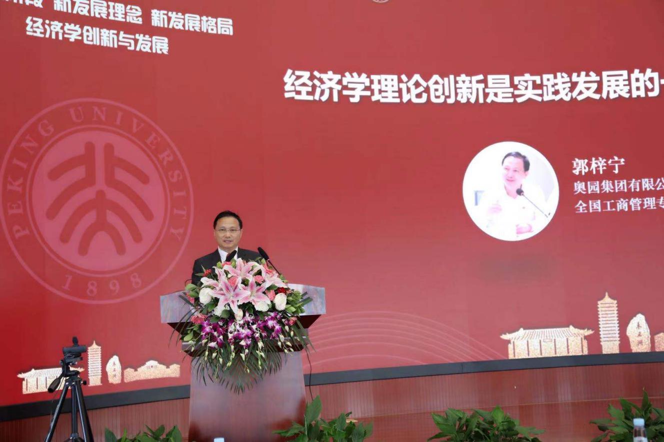 第三届中国百所大学经济学院院长论坛举行