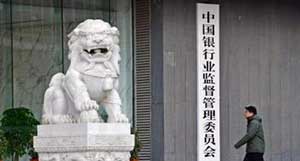 郭树清：关注新型“大而不能倒”等风险