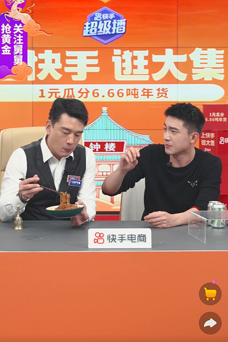 “原地过年”催生新风尚 快手电商拉动“年货经济”