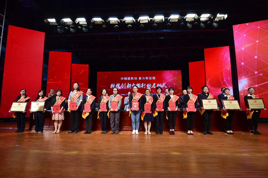 與會領導為榮獲全國三八紅旗手（集體）的優秀女科技工作者代表頒獎
