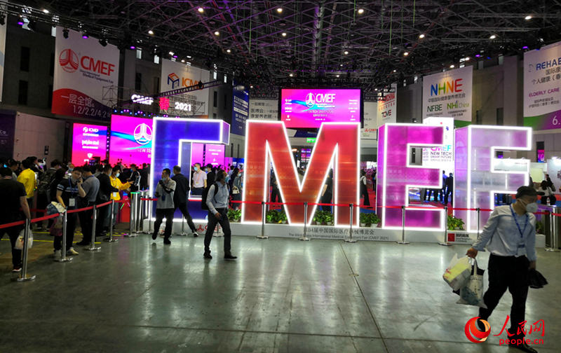84йҽеᣨCMEF 2021 ϺС ﲩ
