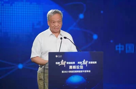 中国通信标准化协会副理事长兼秘书长闻库致辞