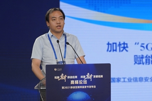 国家工业信息安全发展研究中心数字经济研究副主任郑磊